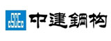 中建鋼構(gòu)